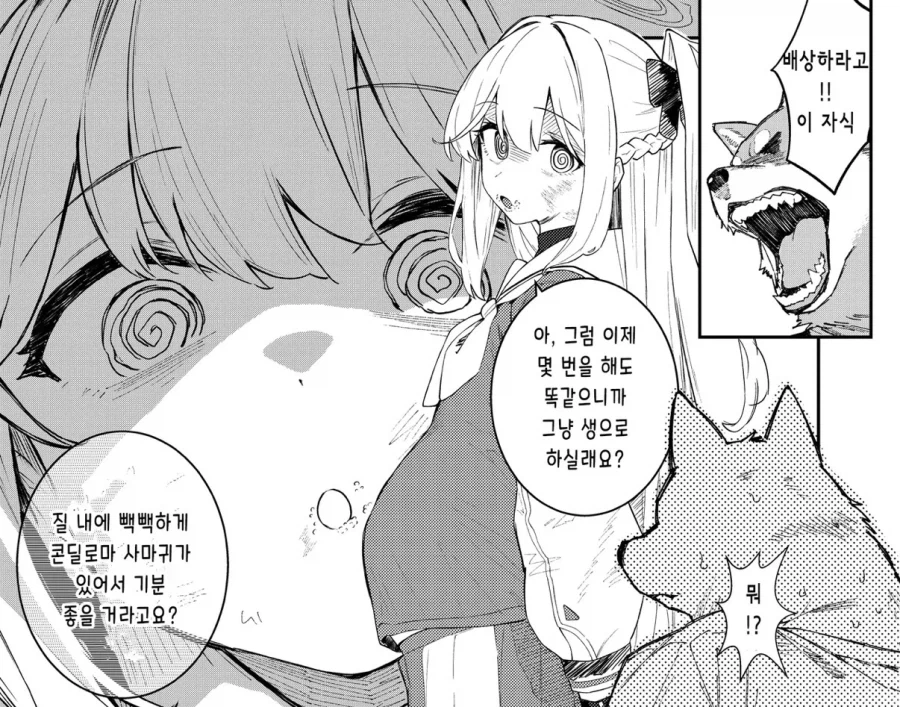 너 때문에 성병에 걸렸어!! 어떻게 책임 질거야!!