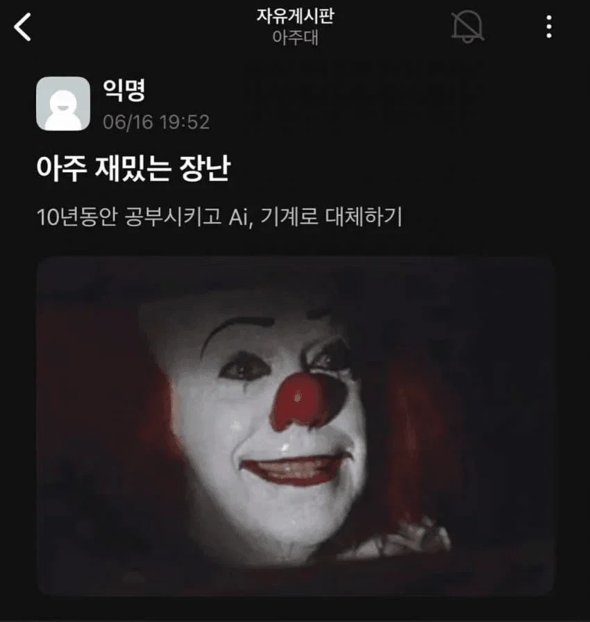 AI에게 박살나고 있다는 우리나라 사무직