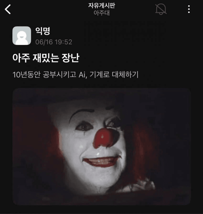 AI에게 박살나고 있다는 한국 사무직