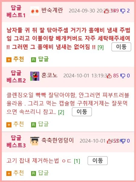 체취 없애는 샤워 방법