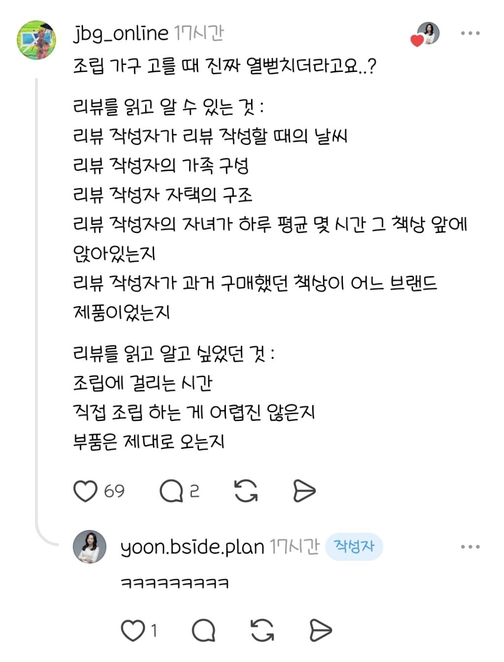 쿠팡 리뷰는 거대한 사이버 쓰레기장인 거 같음