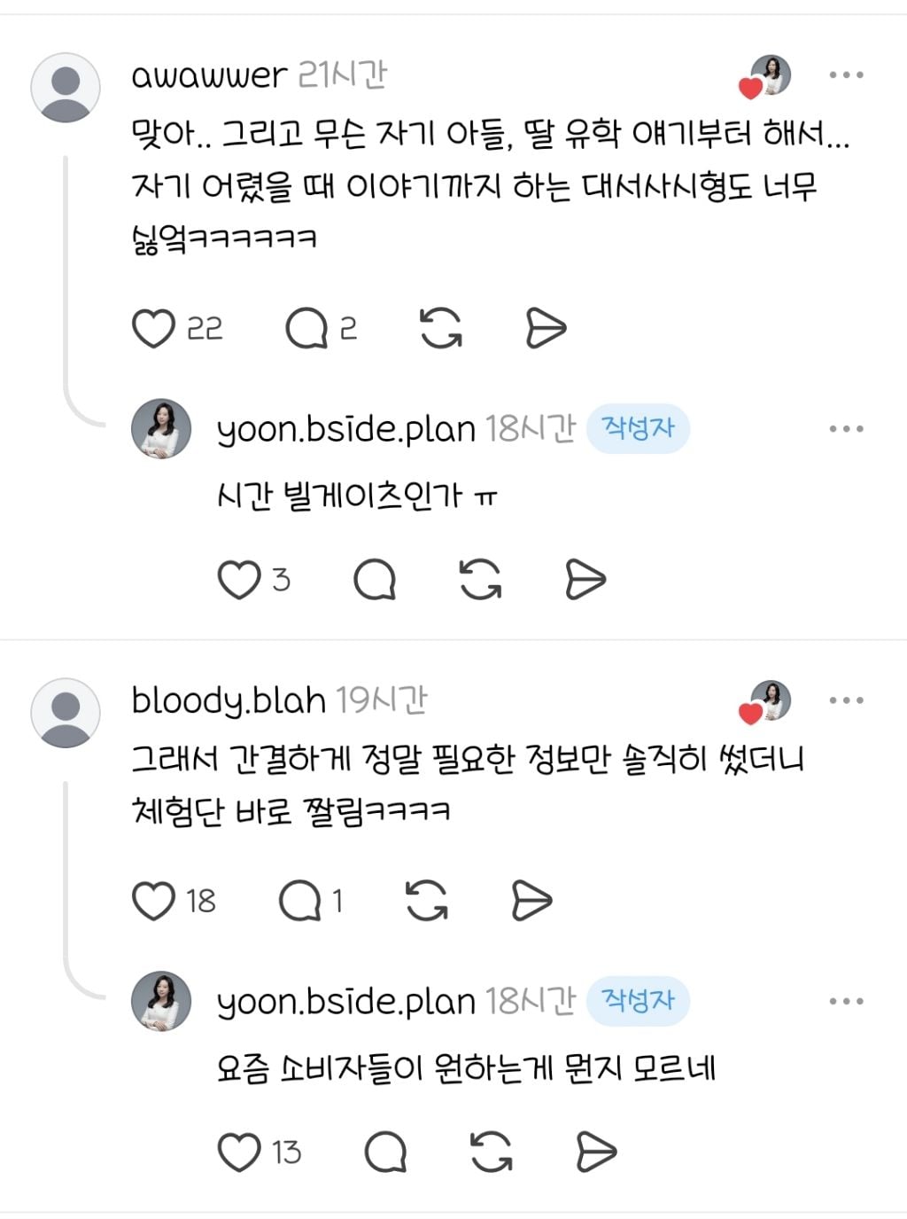 쿠팡 리뷰는 거대한 사이버 쓰레기장인 거 같음