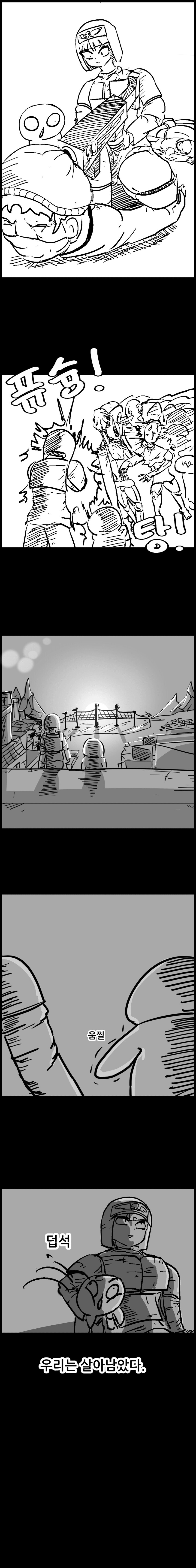워해머)좀비세계에서 워해머 인물들을 뽑는.manhwa