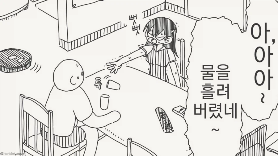 치바현경은 출동하지 않았다.manhwa