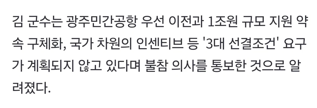 첫 단추부터 꼬였다는 호남 반도체 부지.jpg
