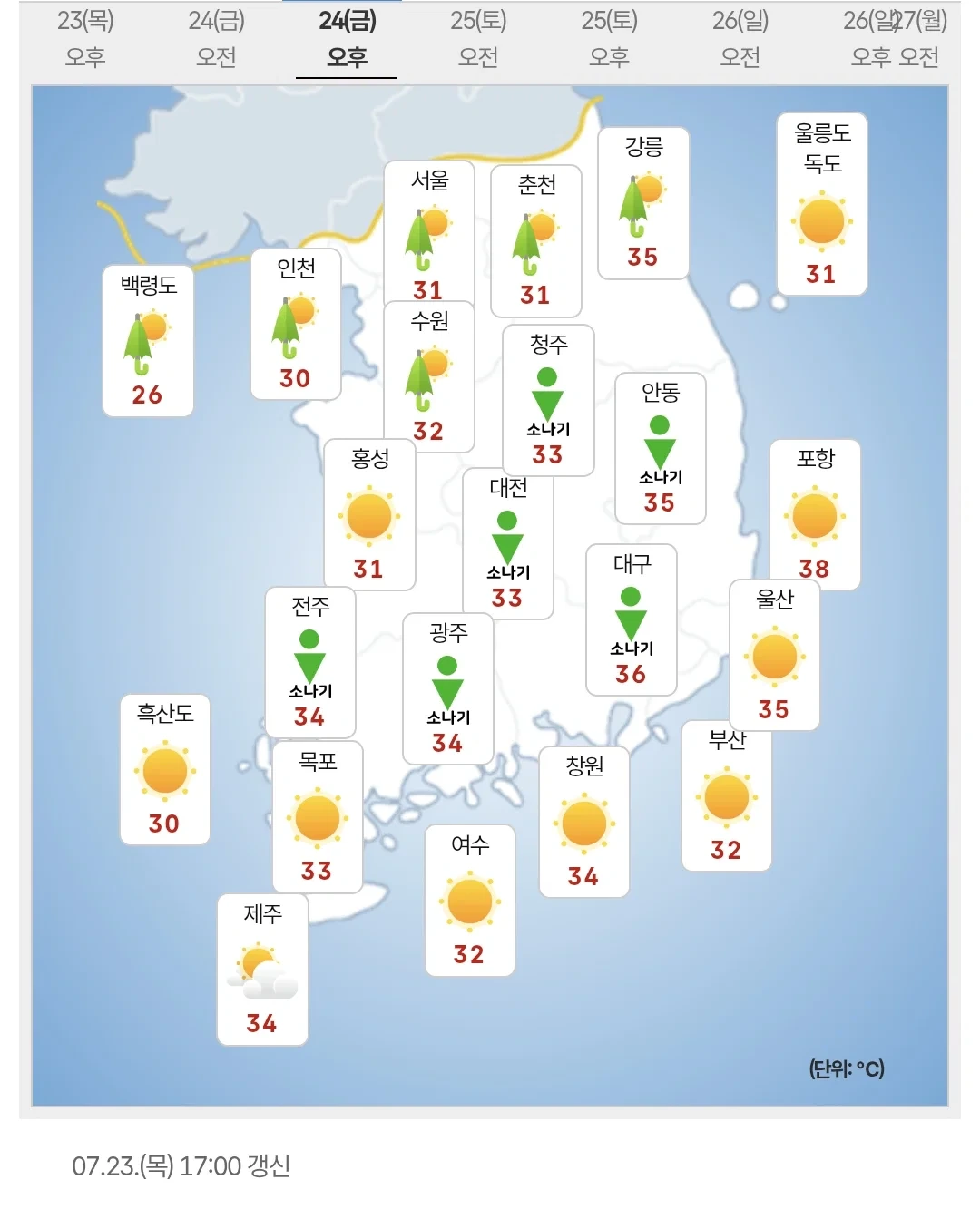 내일 전국 날씨.jpg