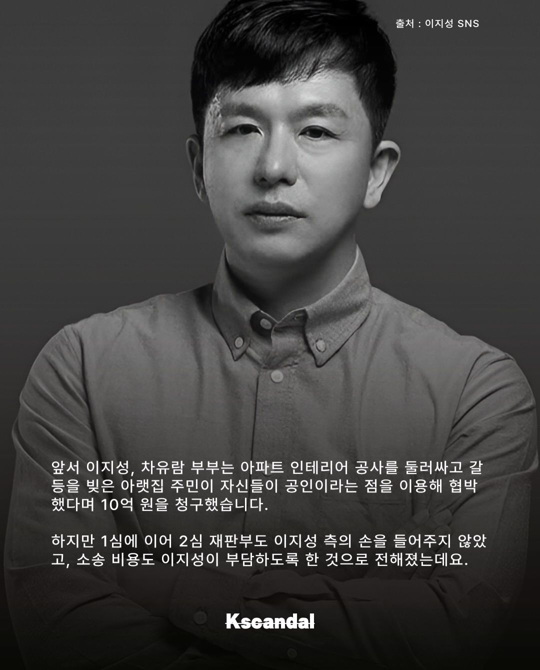 극우 이지성 차유람 부부 소송 2심도 패소