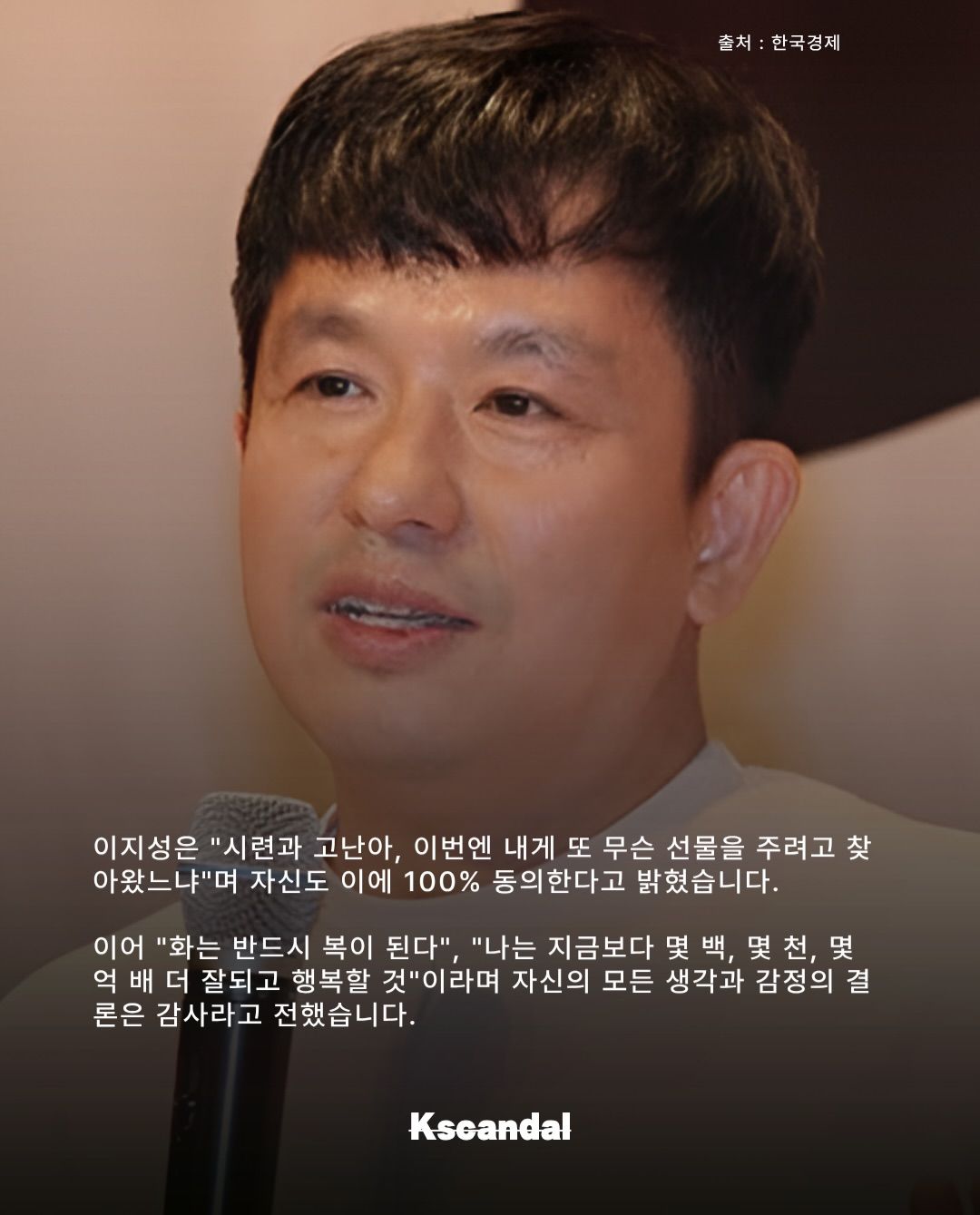 극우 이지성 차유람 부부 소송 2심도 패소