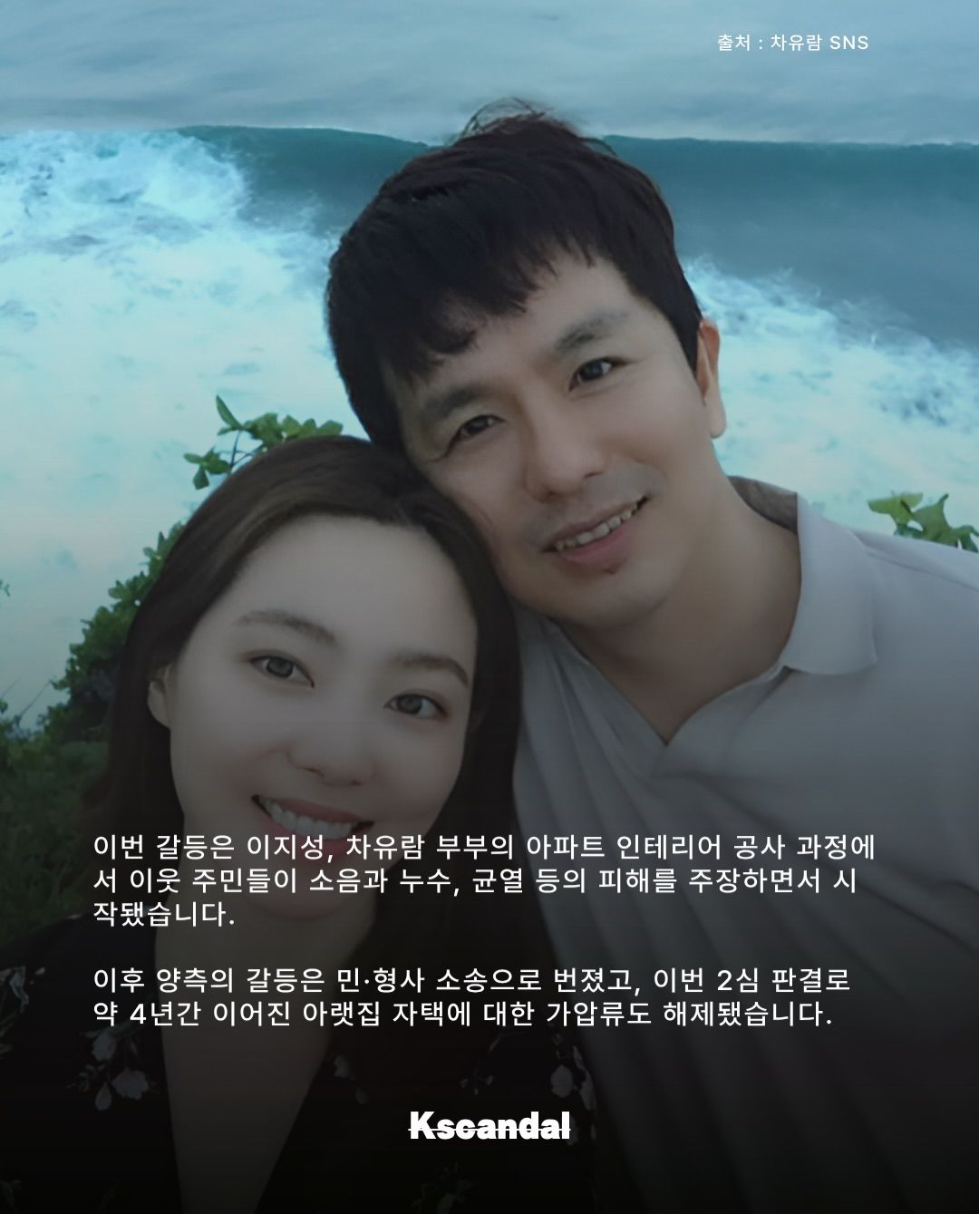 극우 이지성 차유람 부부 소송 2심도 패소