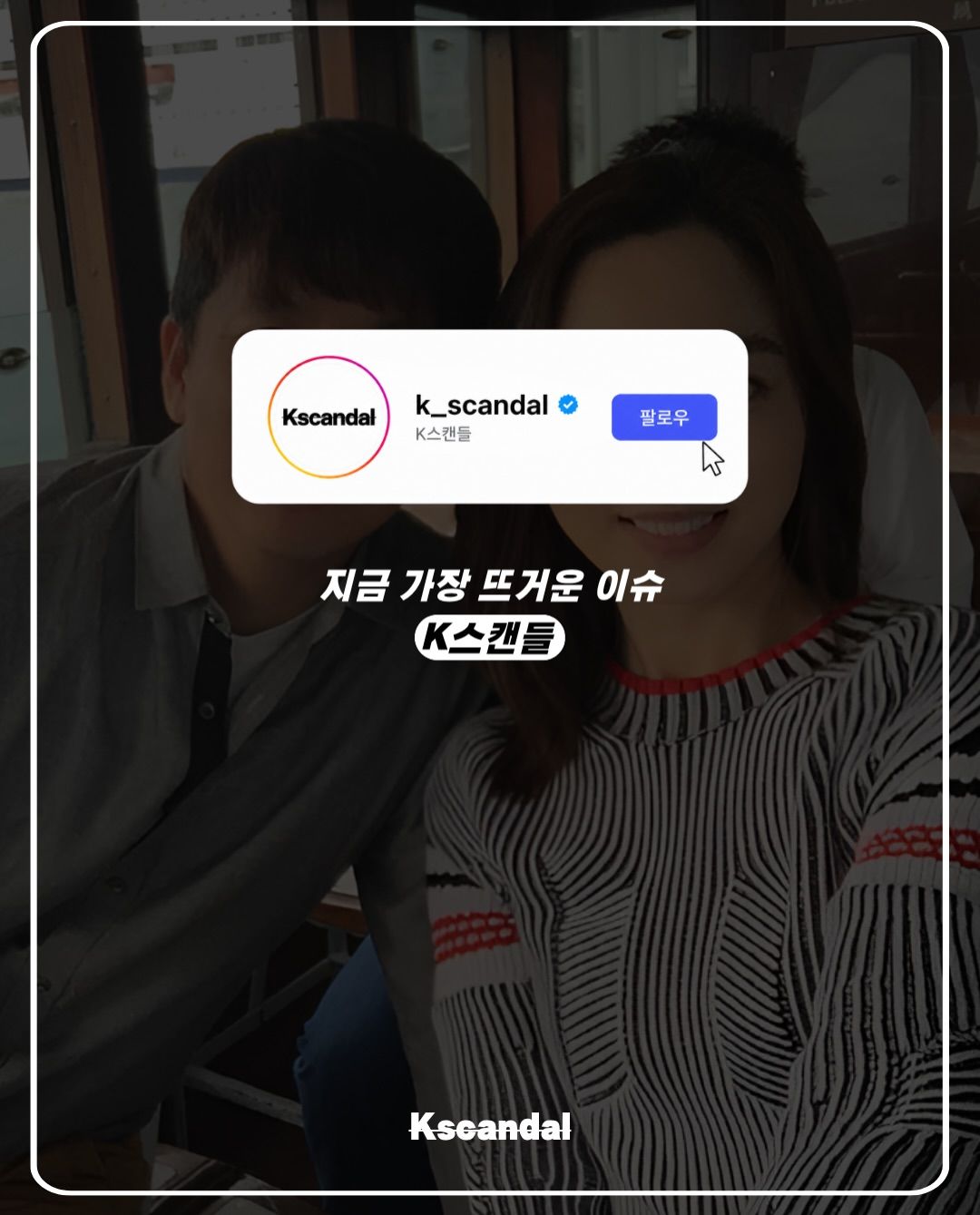 극우 이지성 차유람 부부 소송 2심도 패소