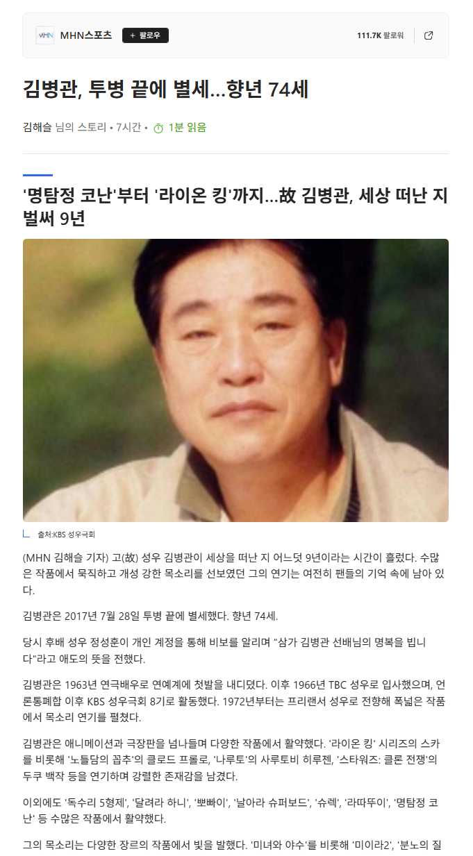 진짜 정신나간 기자ㅅㄲ 이 게 기사냐?