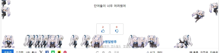 으아악 루리웹에 바퀴벌레 돌아다닌다!
