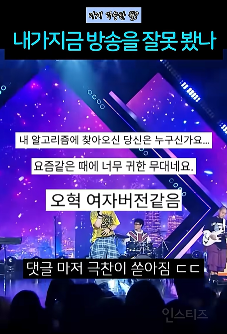 진짜 음악방송에 어울리는 목소리