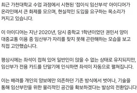 지하철 임산부 배려석 해결책이라는데