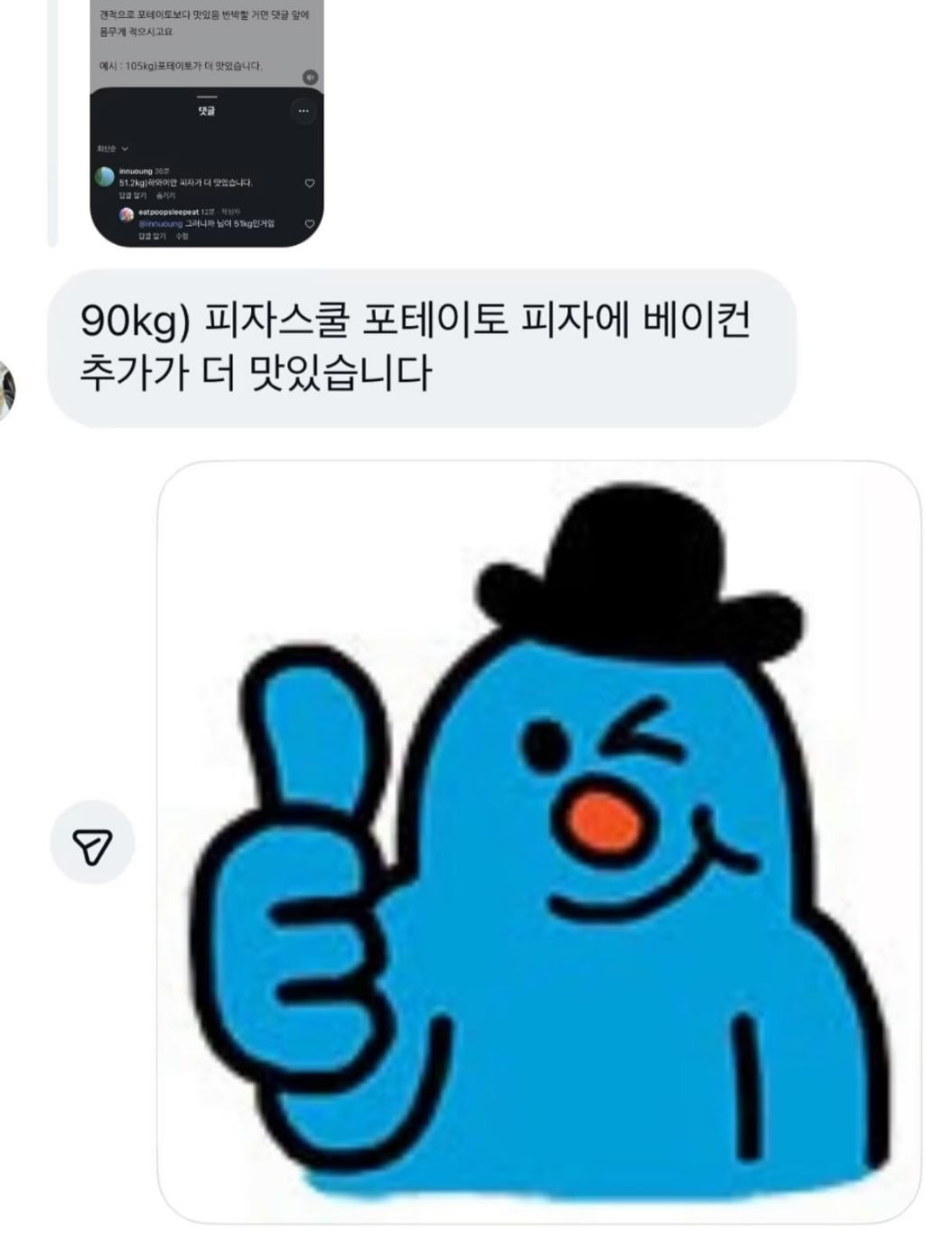 그러니까 님이 51kg인거임
