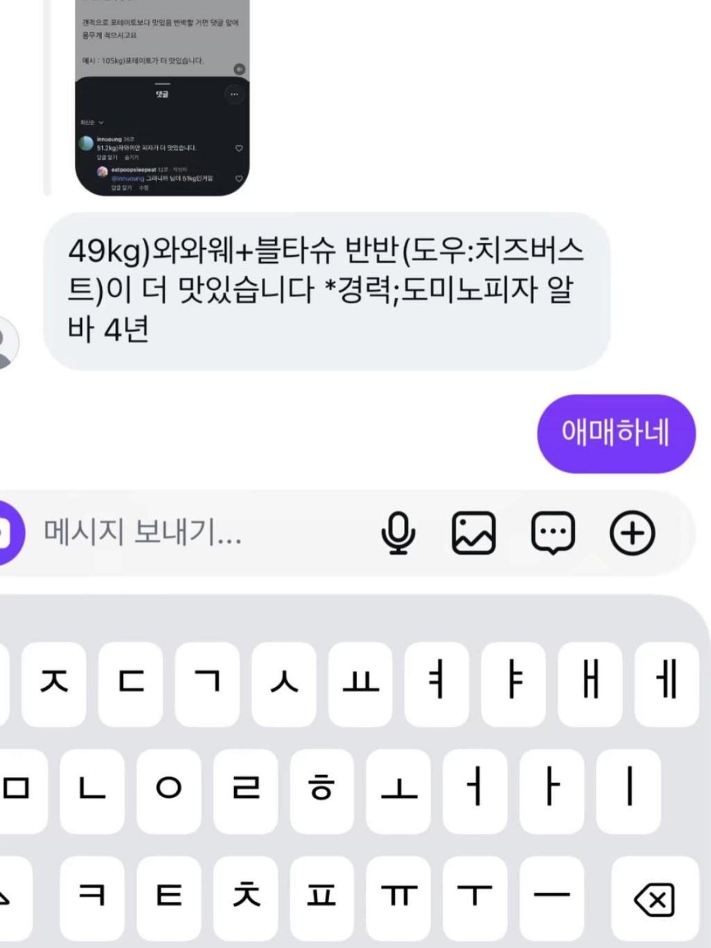 그러니까 님이 51kg인거임