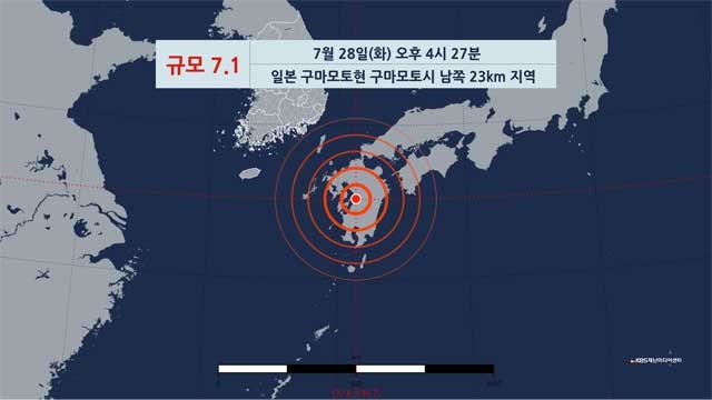 일본 구마모토 7.1 지진 라이브 화면