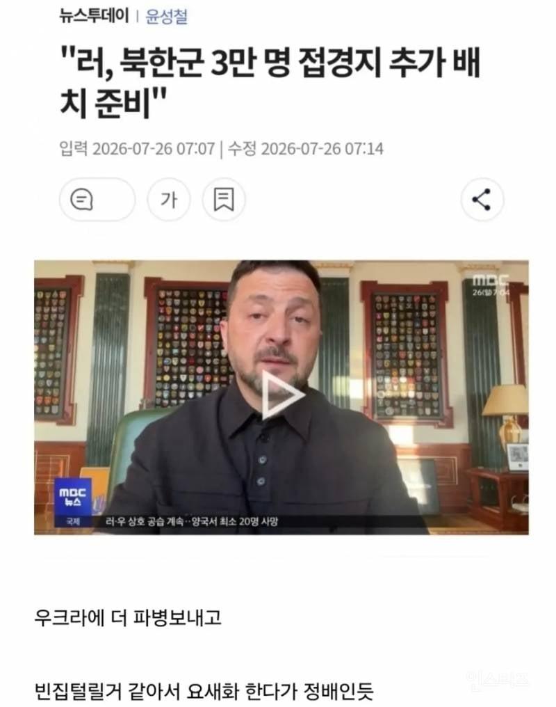 북한이 전방을 요새화하는 이유?