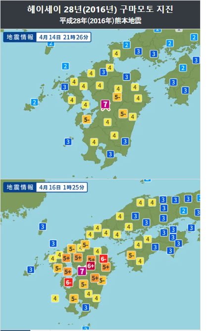 이번 구마모토 지진 피해가 크겠는데요