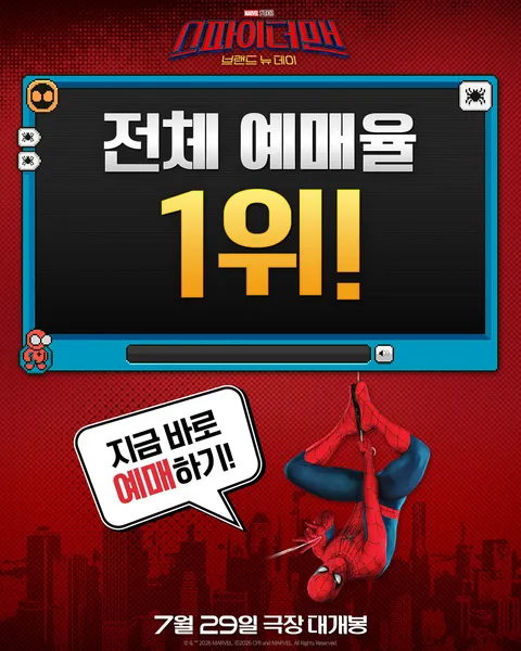 [예매량] 영화 스파이더맨 : 브랜드 뉴 데이 - 80만명 돌파