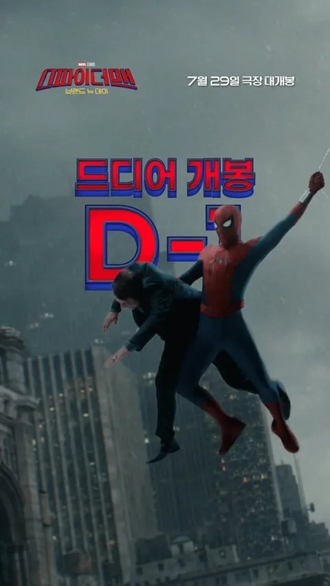 [예매량] 영화 스파이더맨 : 브랜드 뉴 데이 - 80만명 돌파