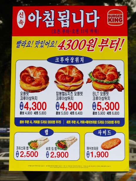 버거킹 코리아 근황