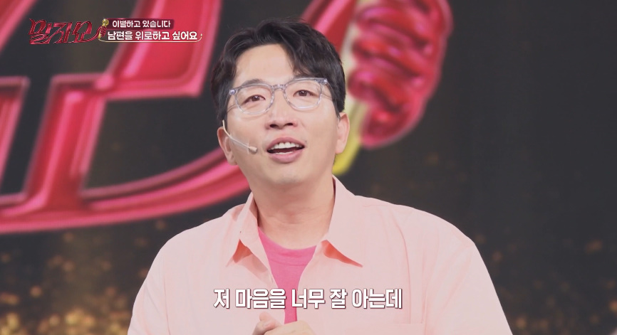 방송에서 처음 꺼낸 개그맨의 아픈 과거