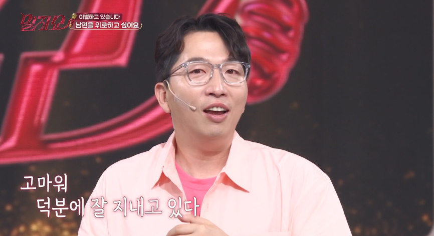 방송에서 처음 꺼낸 개그맨의 아픈 과거