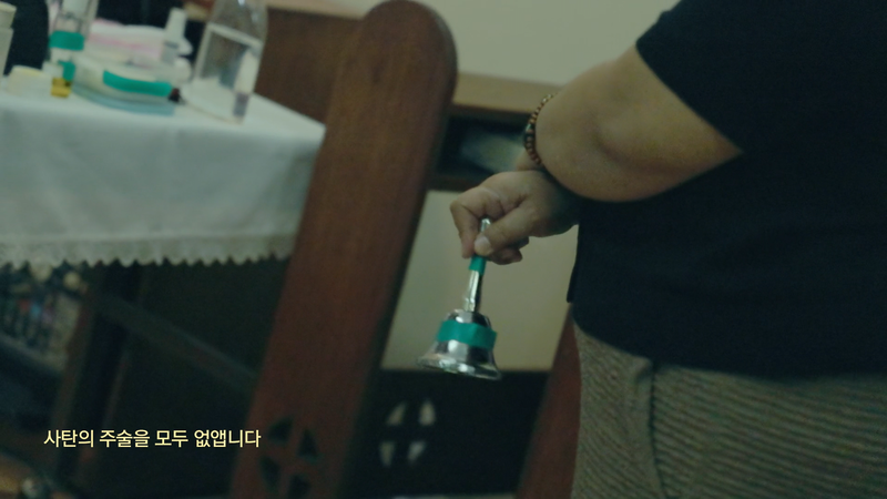 샤먼 제작진이 구마 예식 촬영 중 망했다고 생각했던 순간