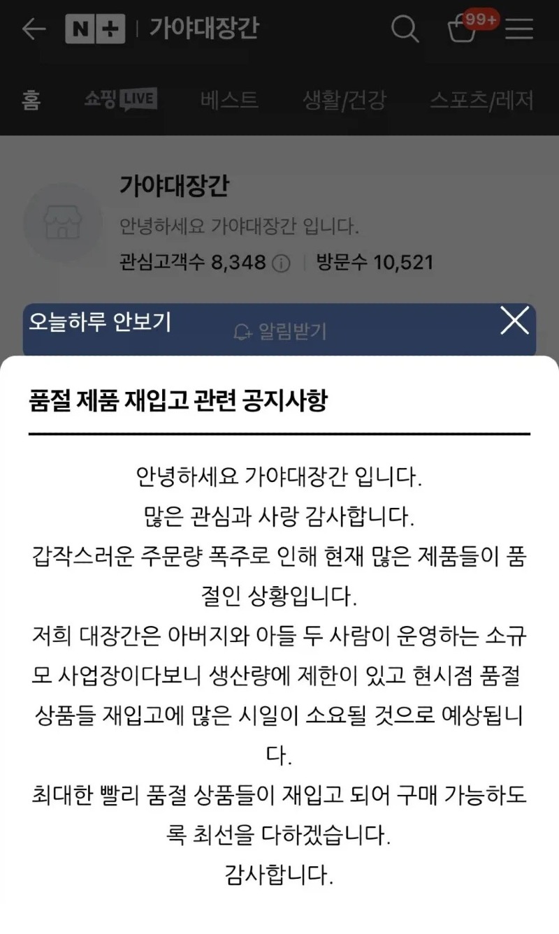 이태리 미슐랭 쉐프가 털어간 대장간 근황