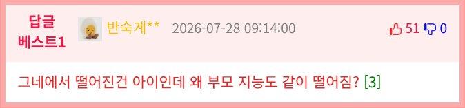 아파트 놀이터 조만간 없어질거 같은 이유