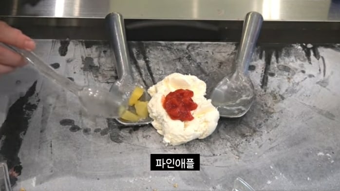 철판(돌판)아이스크림 만들기
