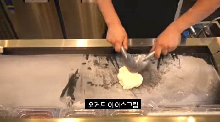 철판(돌판)아이스크림 만들기
