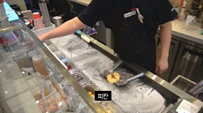 철판(돌판)아이스크림 만들기