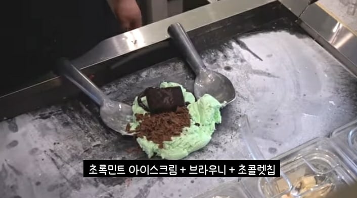 철판(돌판)아이스크림 만들기