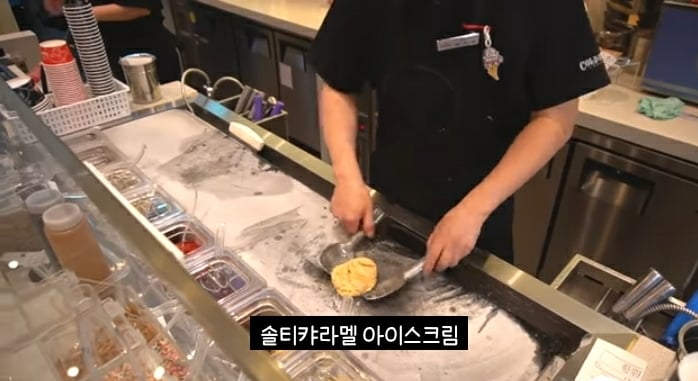 철판(돌판)아이스크림 만들기