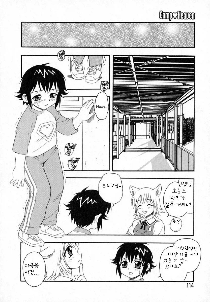 정식 교사가 된 선생님