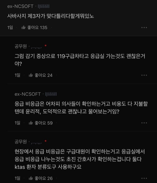 블라인드) 생리통이 119 구급차 부를 정도야?