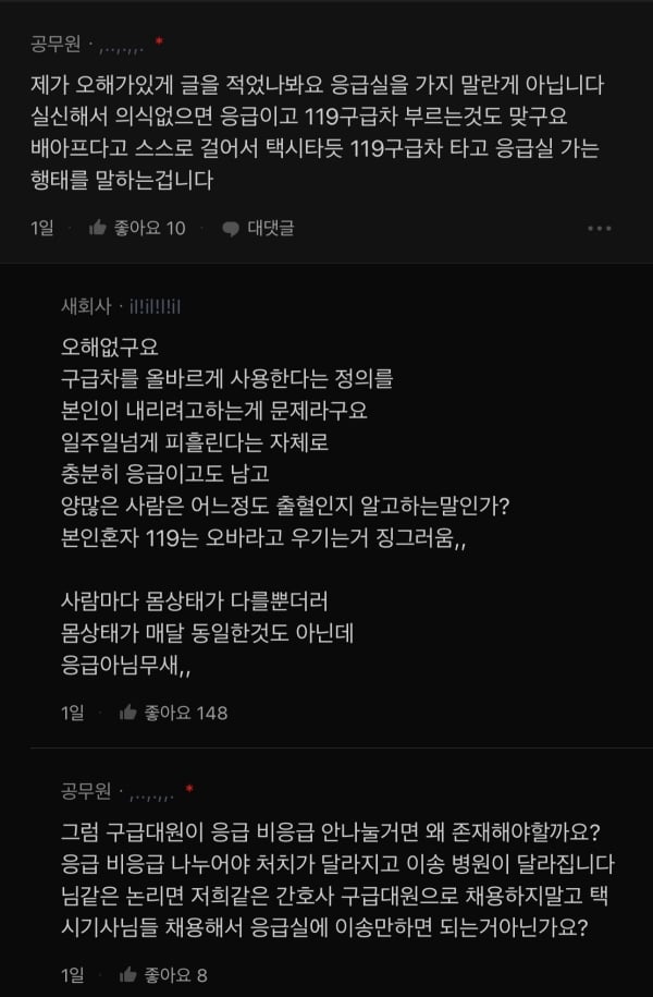 블라인드) 생리통이 119 구급차 부를 정도야?