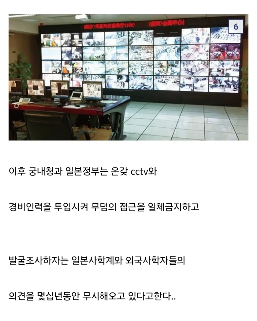 일본이 아직도 최대 규모의 무덤을 발굴 안하는 이유.