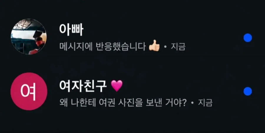 남자한테 여러가지일을 한번에 시키면 안되는이유