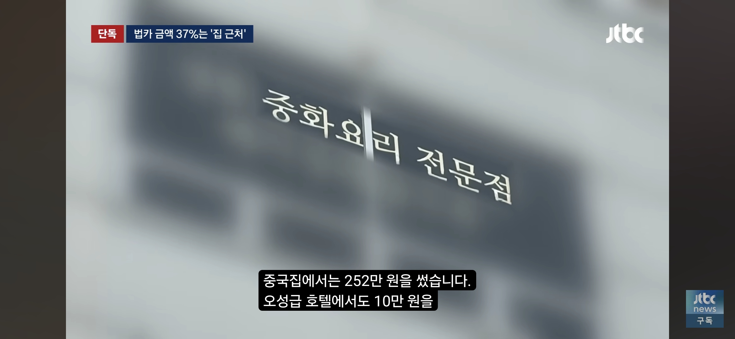 속보) 홍명보 법인카드 폭풍사용 ㄷㄷ