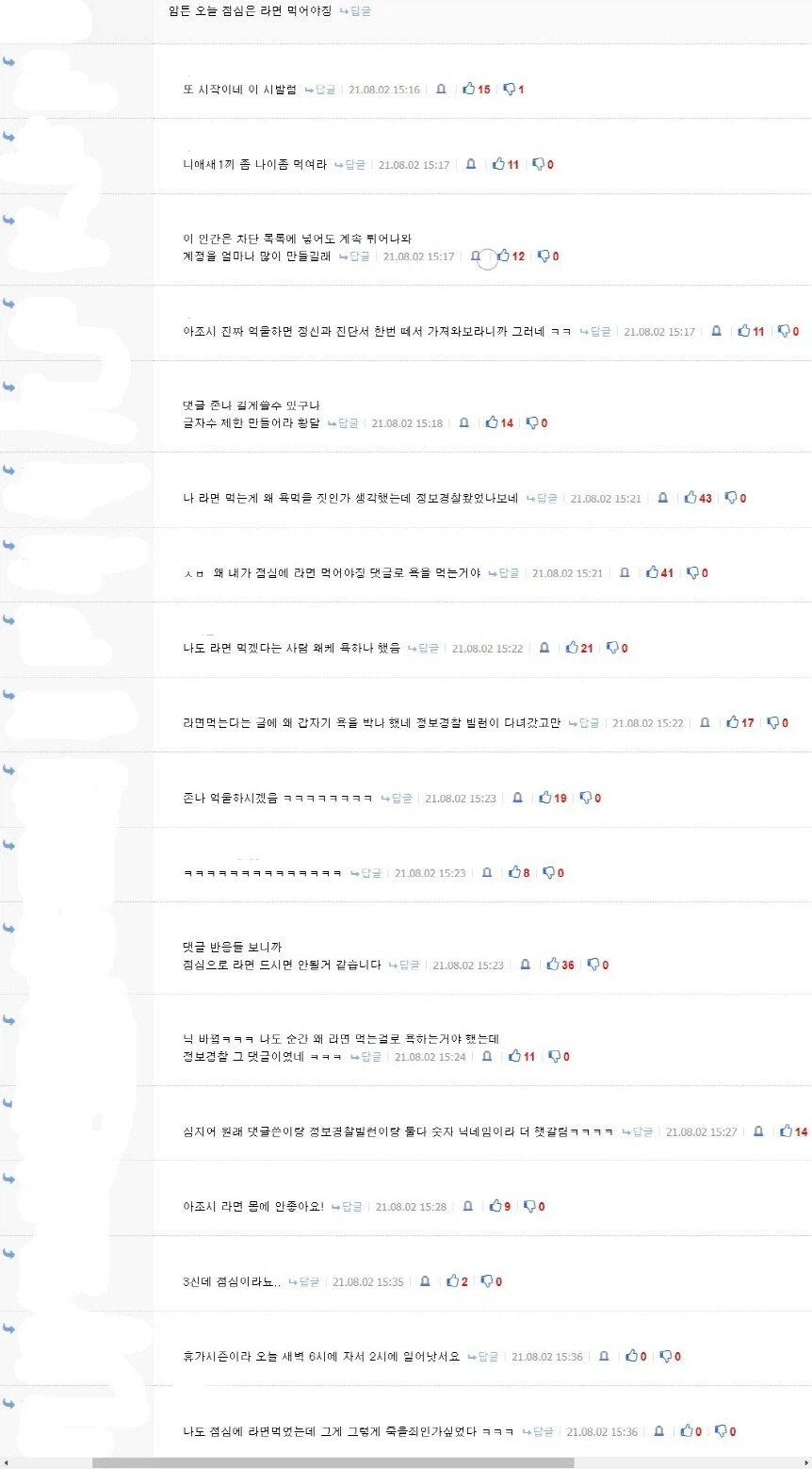 루리웹 빌런 피해자 레전드.jpg