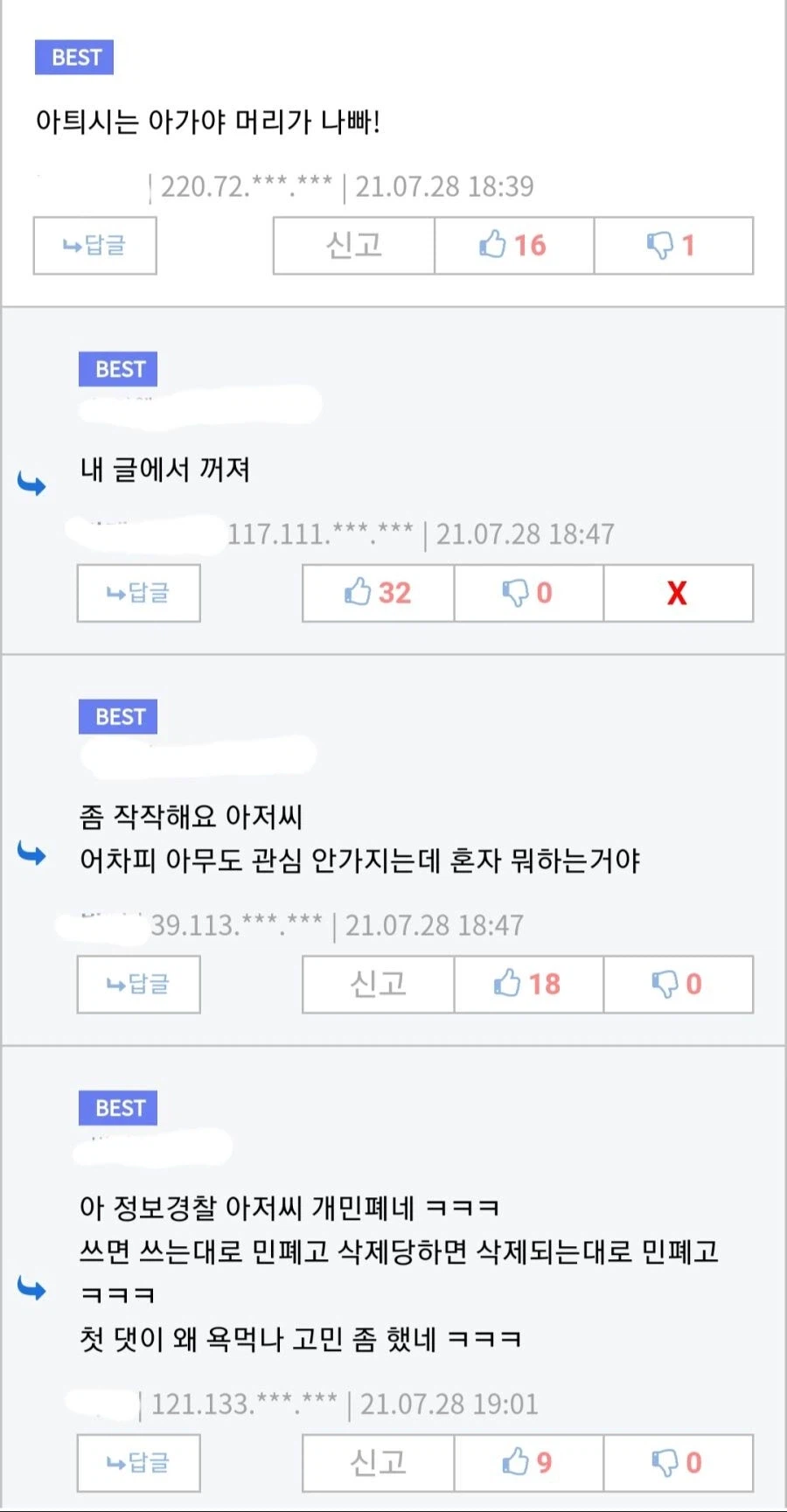 루리웹 빌런 피해자 레전드.jpg