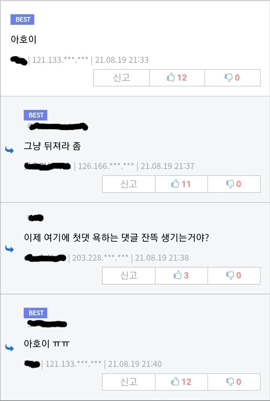 루리웹 빌런 피해자 레전드.jpg