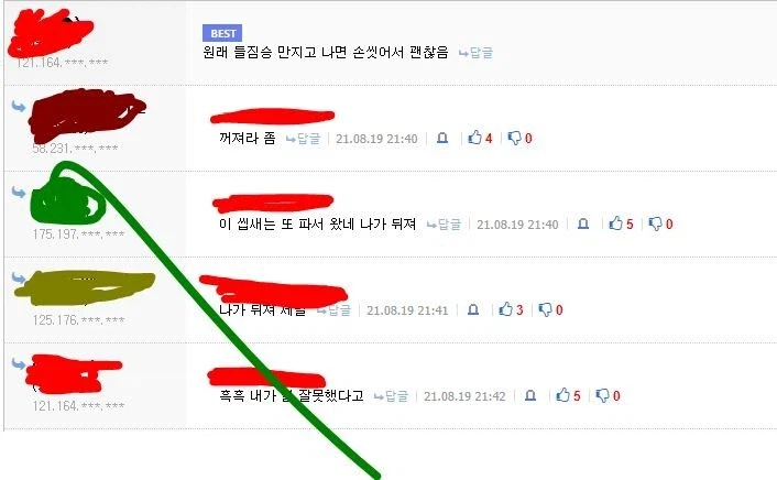 루리웹 빌런 피해자 레전드.jpg