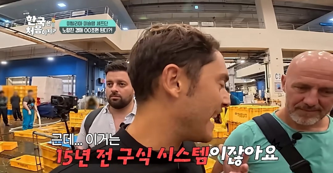 [어서와한국은처음이지]한국 수산 시장에서 아직도 구식 경매 방식을 선호하는 이유