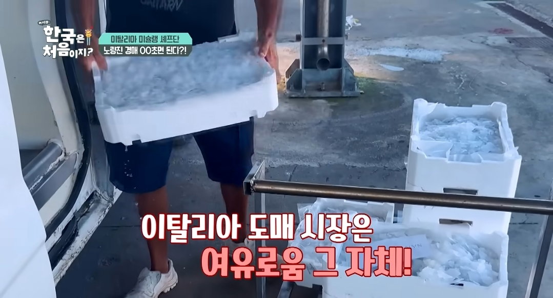 [어서와한국은처음이지]한국 수산 시장에서 아직도 구식 경매 방식을 선호하는 이유