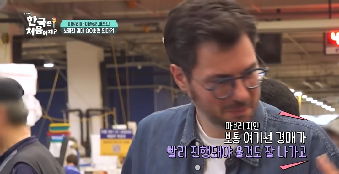 [어서와한국은처음이지]한국 수산 시장에서 아직도 구식 경매 방식을 선호하는 이유