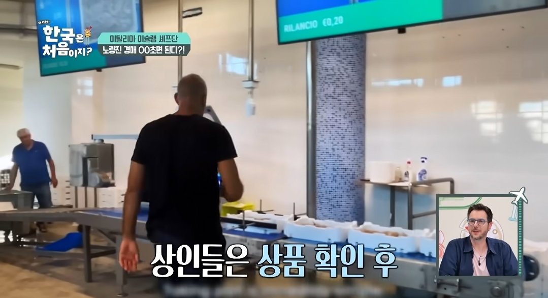 [어서와한국은처음이지]한국 수산 시장에서 아직도 구식 경매 방식을 선호하는 이유